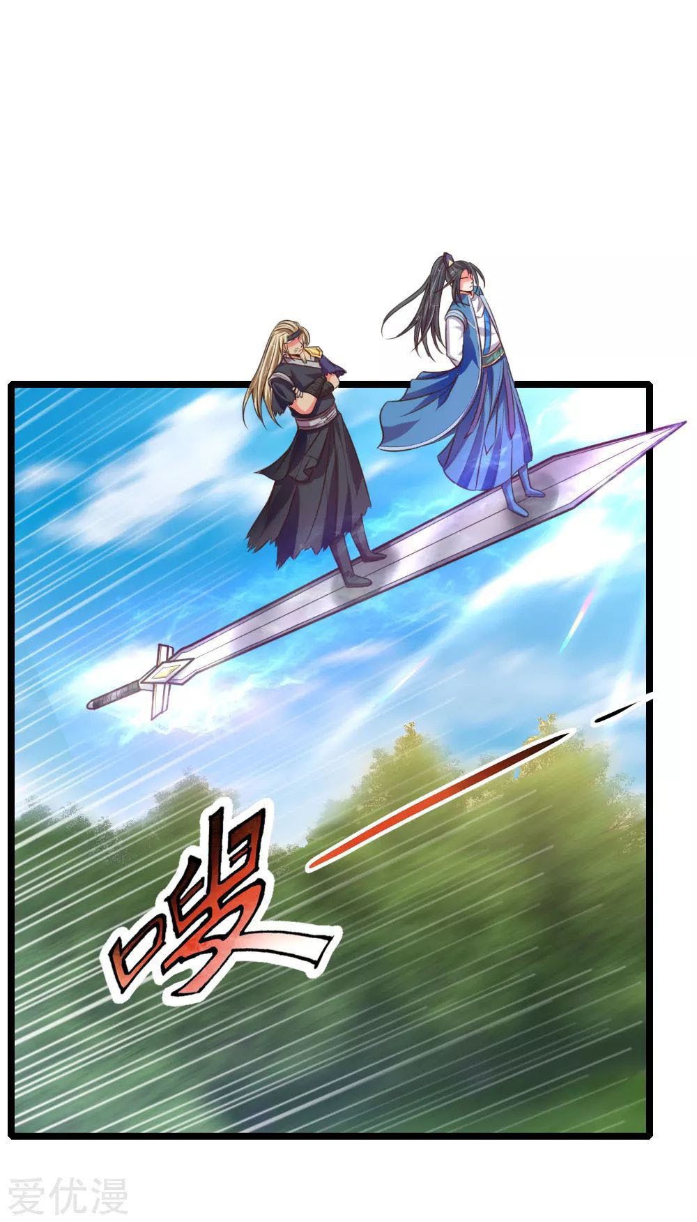 Halaman 13 dari Shenwu Tianzun Chapter 67