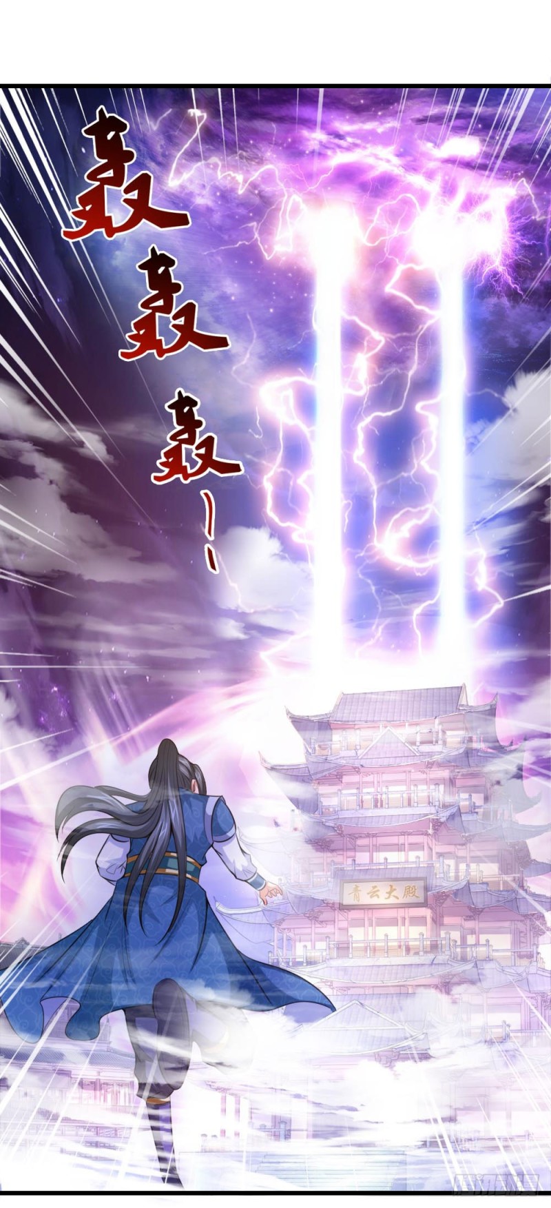 Halaman 2 dari Shenwu Tianzun Chapter 7