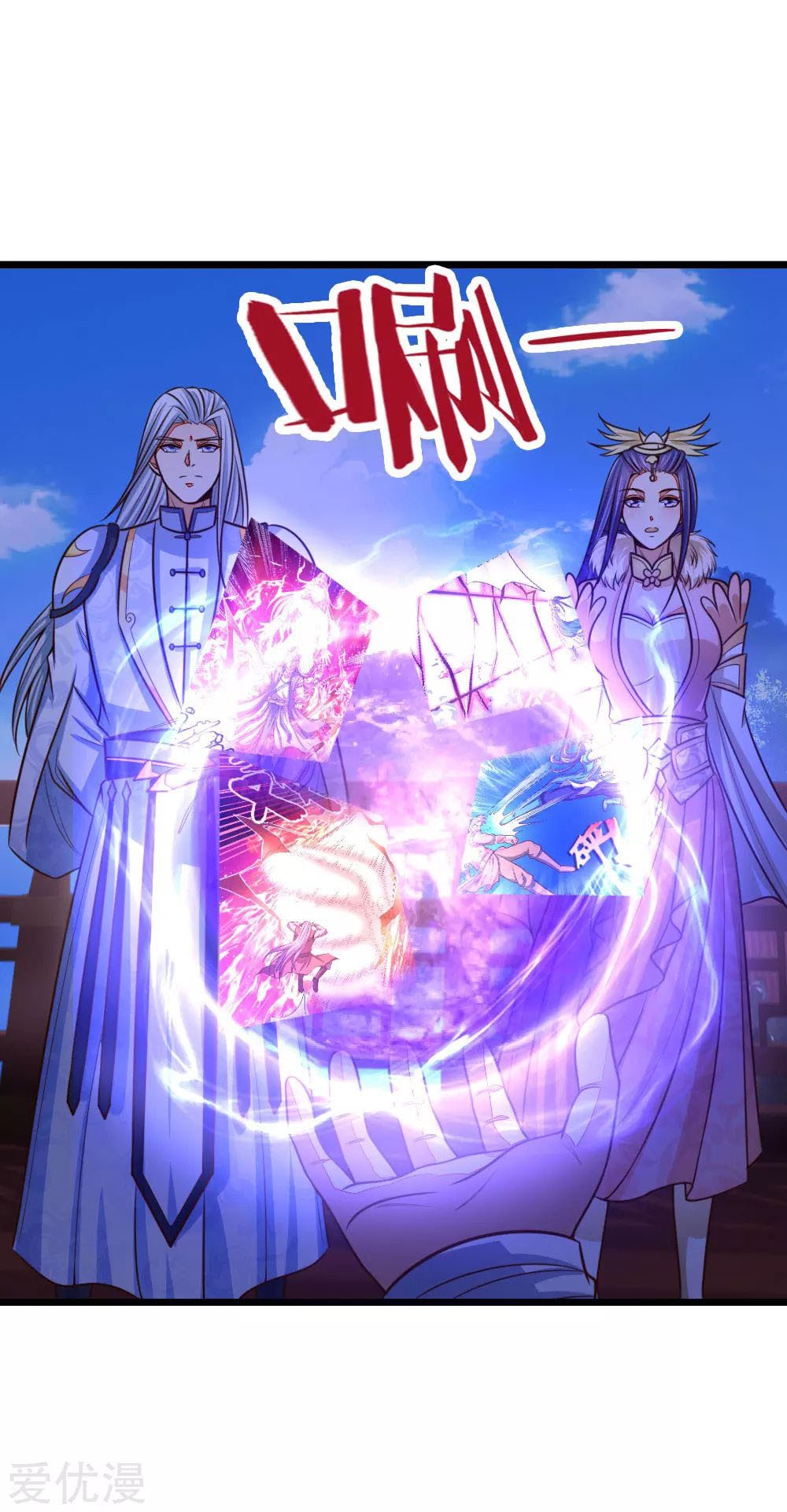 Halaman 8 dari Shenwu Tianzun Chapter 87