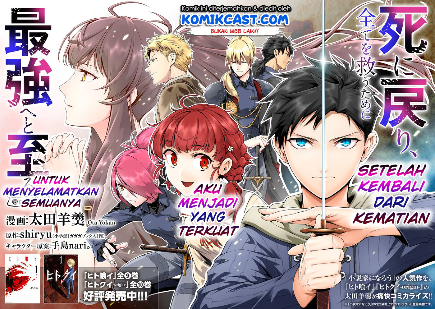 Halaman 40 dari Shi ni Modori, Subete o Sukuu Tame ni Saikyou e to Itaru @ Comic Chapter 1