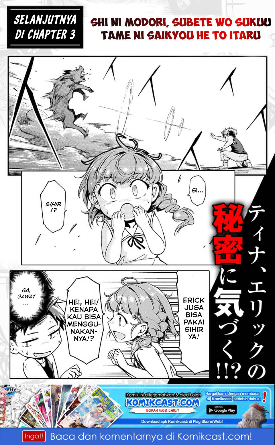 Halaman 25 dari Shi ni Modori, Subete o Sukuu Tame ni Saikyou e to Itaru @ Comic Chapter 2