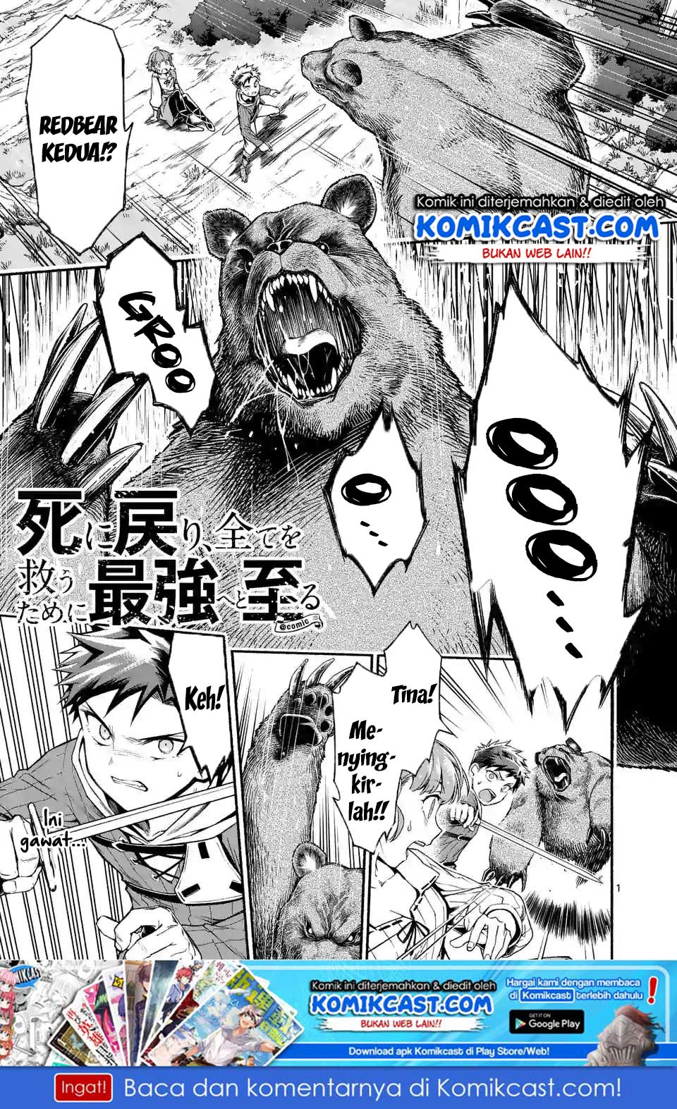 Halaman 3 dari Shi ni Modori, Subete o Sukuu Tame ni Saikyou e to Itaru @ Comic Chapter 5