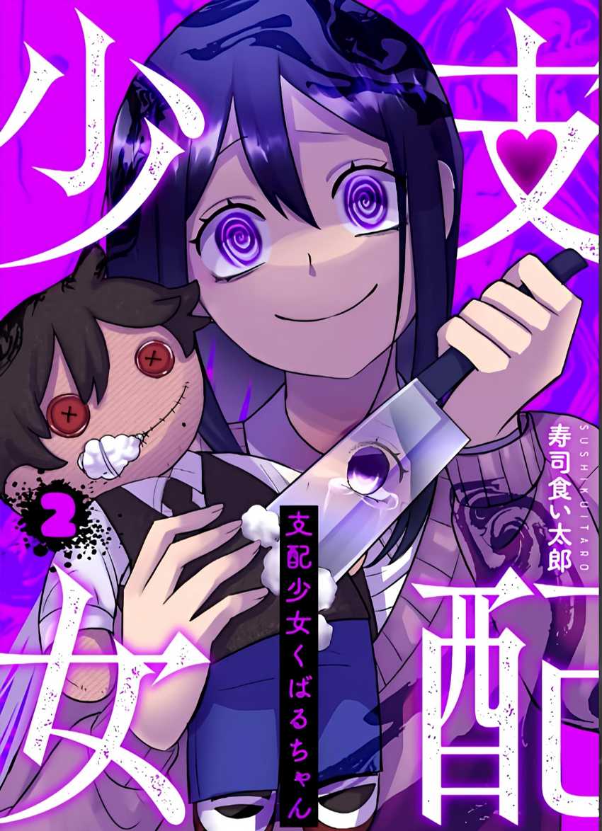 Halaman 1 dari Shihai Shoujo Kubaru-chan Chapter 23