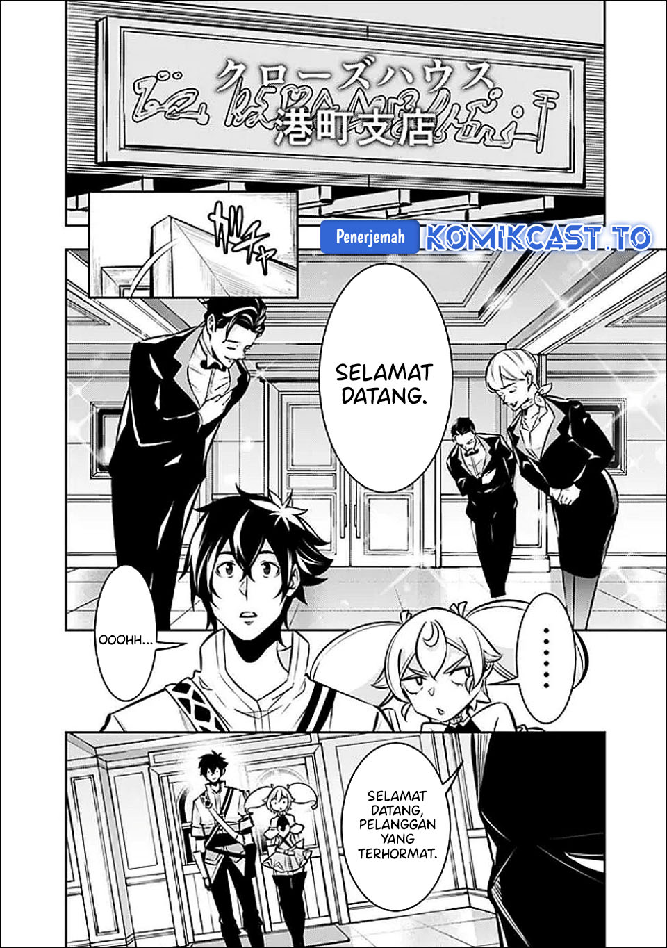 Shijou Saikyou no Mahou Kenshi, F Rank Boukensha ni Tensei Suru chapter 142 halaman 5