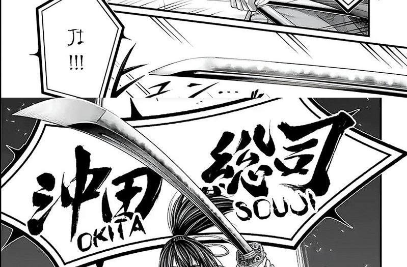 Halaman 40 dari Shuumatsu no Valkyrie Chapter 86