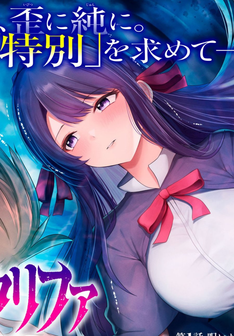 Halaman 1 dari Sousei no Apocrypha Chapter 5
