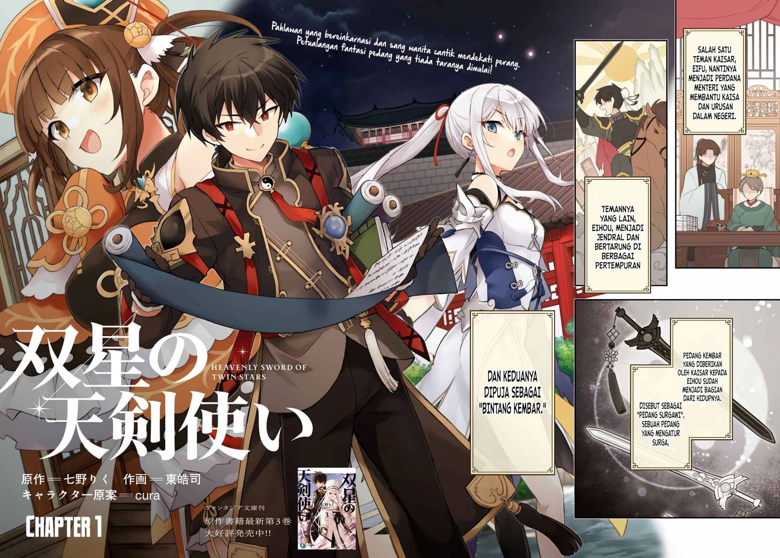 Halaman 3 dari Sousei no Tenken Tsukai Chapter 1