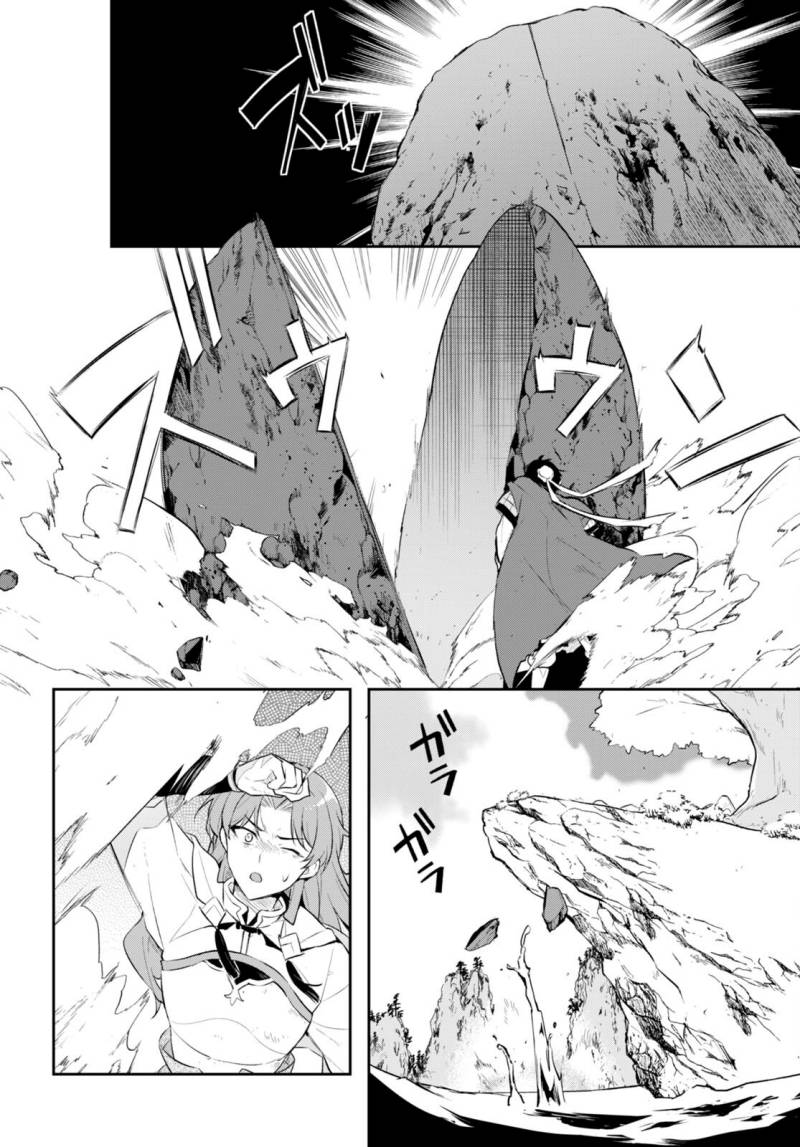 Halaman 20 dari Sousei no Tenken Tsukai Chapter 3