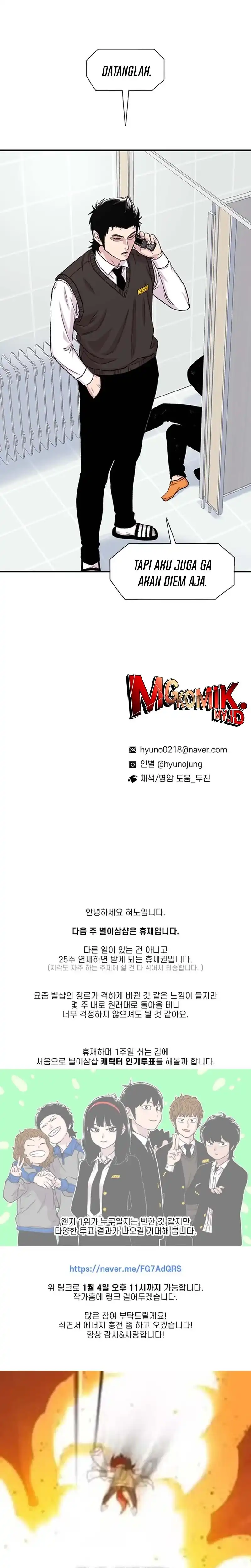 Ginseng Star Shop chapter 196 halaman 35