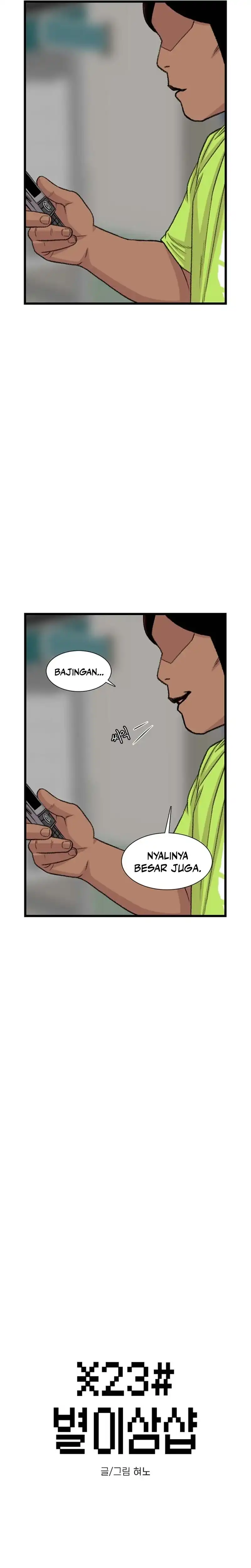 Ginseng Star Shop chapter 197 halaman 5