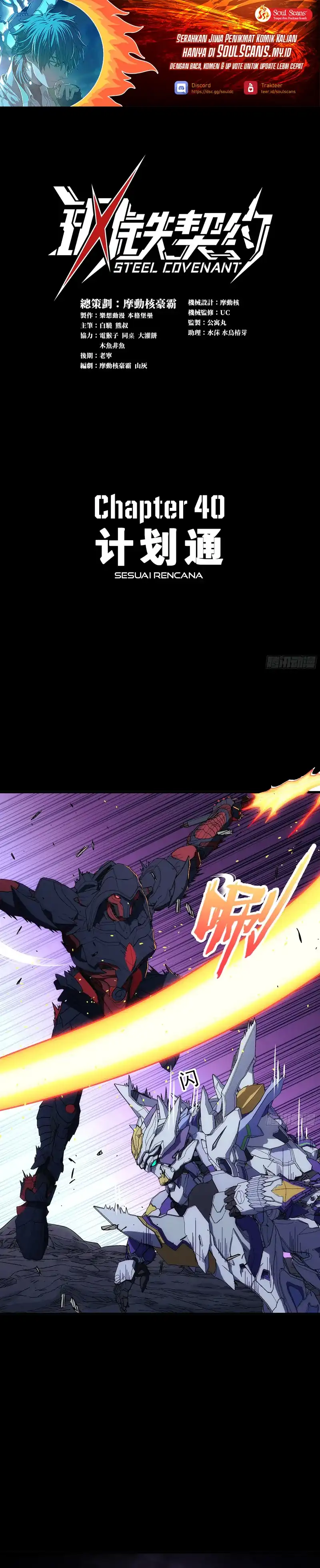 Halaman 2 dari Steel Covenant Chapter 40