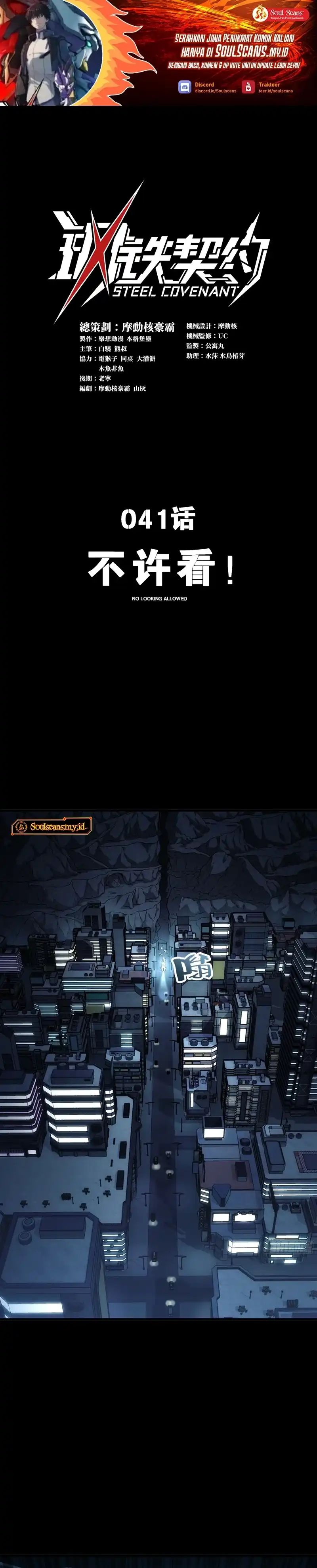 Halaman 2 dari Steel Covenant Chapter 41