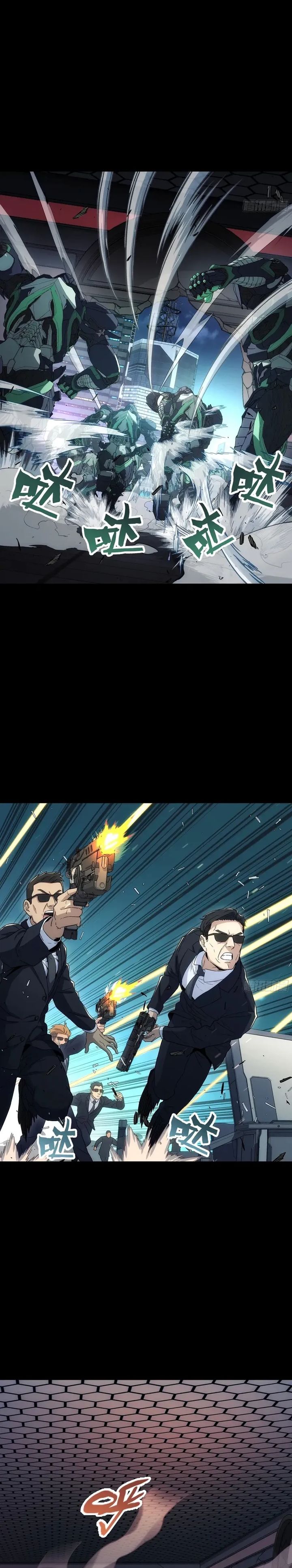 Halaman 19 dari Steel Covenant Chapter 46
