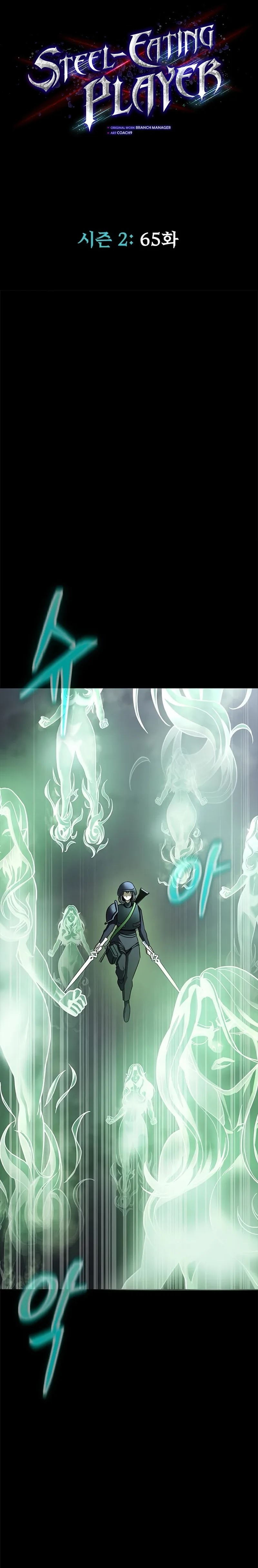 Halaman 5 dari Steel-Eating Player Chapter 65