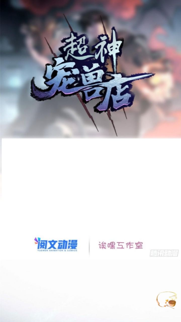 Halaman 3 dari Super God Pet Shop Chapter 10