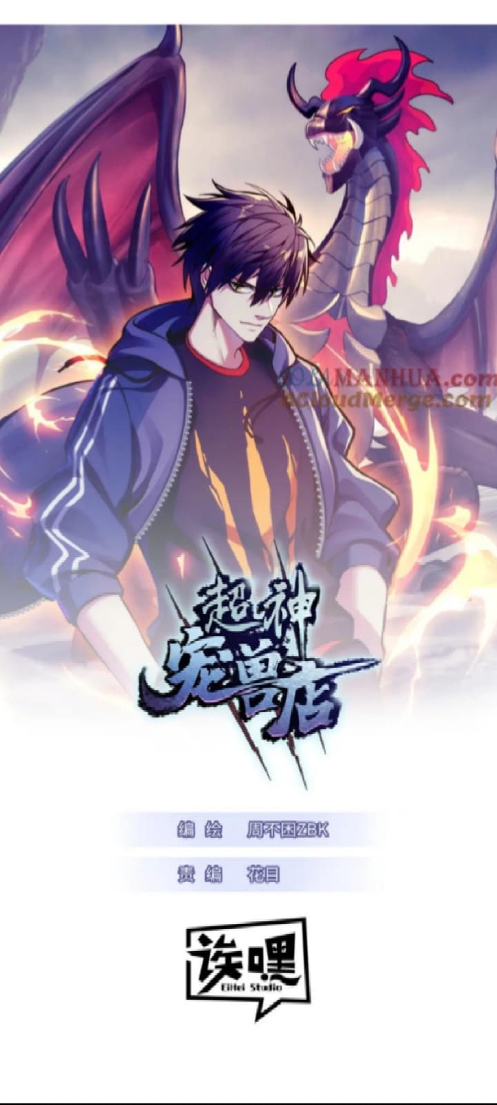 Halaman 2 dari Super God Pet Shop Chapter 101