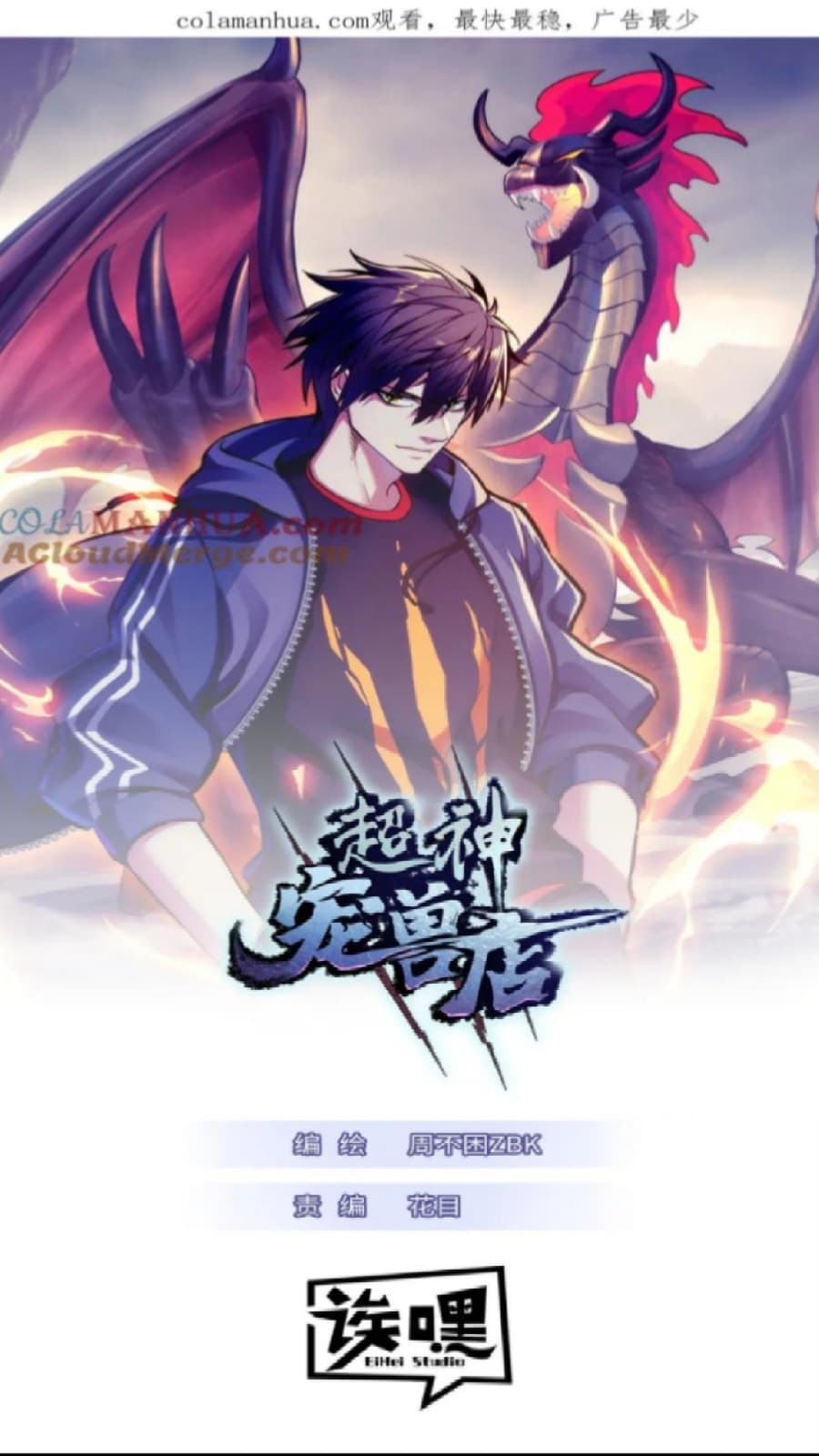 Halaman 2 dari Super God Pet Shop Chapter 102