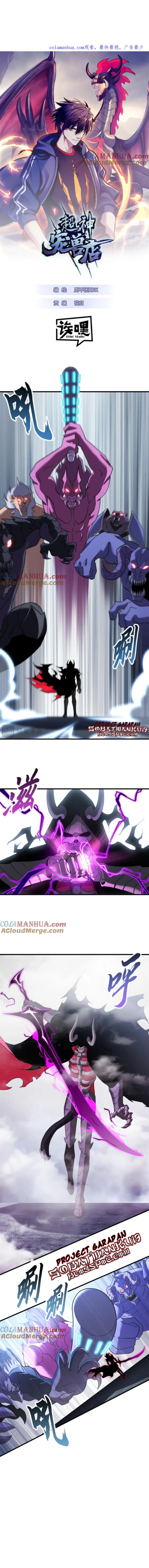 Halaman 2 dari Super God Pet Shop Chapter 104