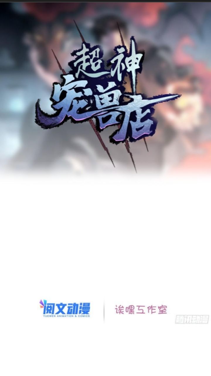 Halaman 3 dari Super God Pet Shop Chapter 11