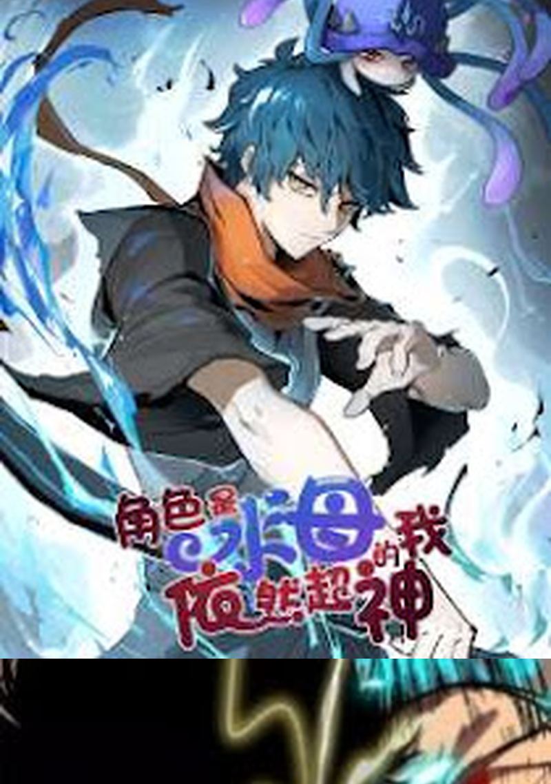 Halaman 72 dari Super God Pet Shop Chapter 111