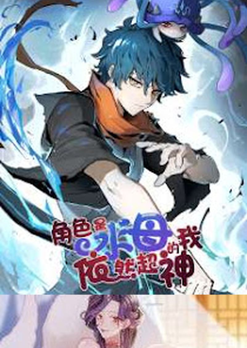 Halaman 80 dari Super God Pet Shop Chapter 113