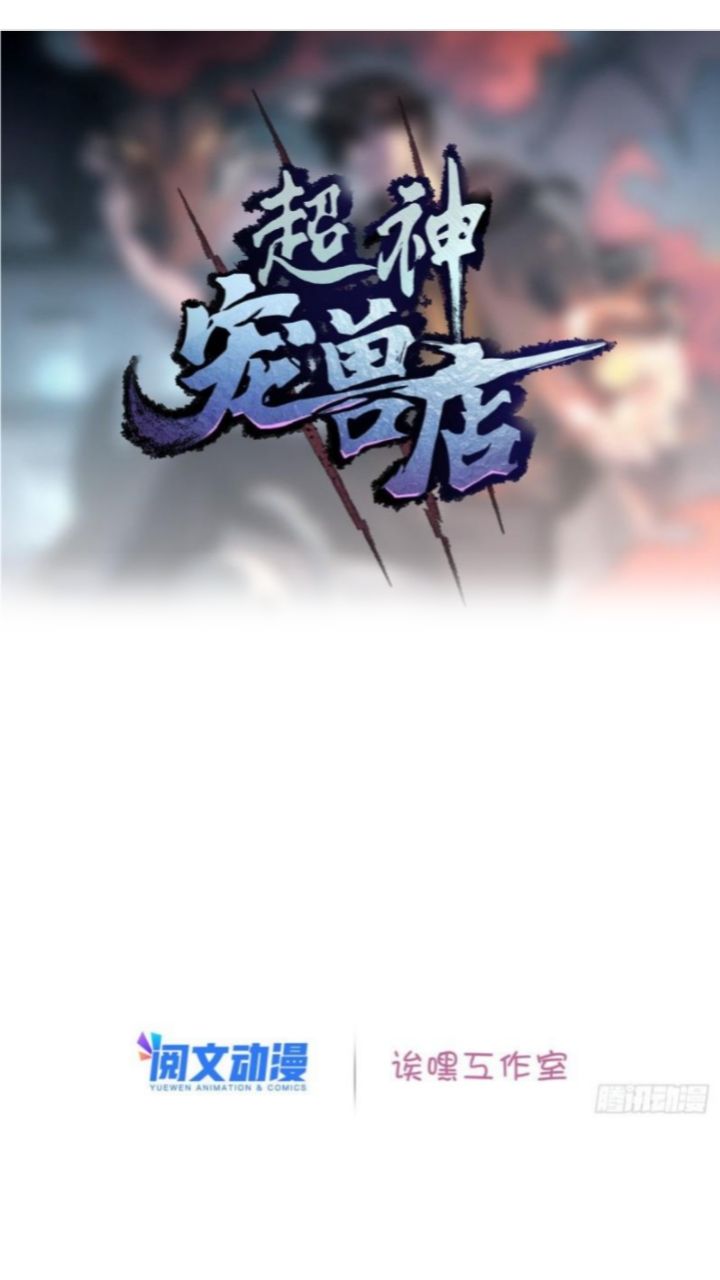 Halaman 3 dari Super God Pet Shop Chapter 3