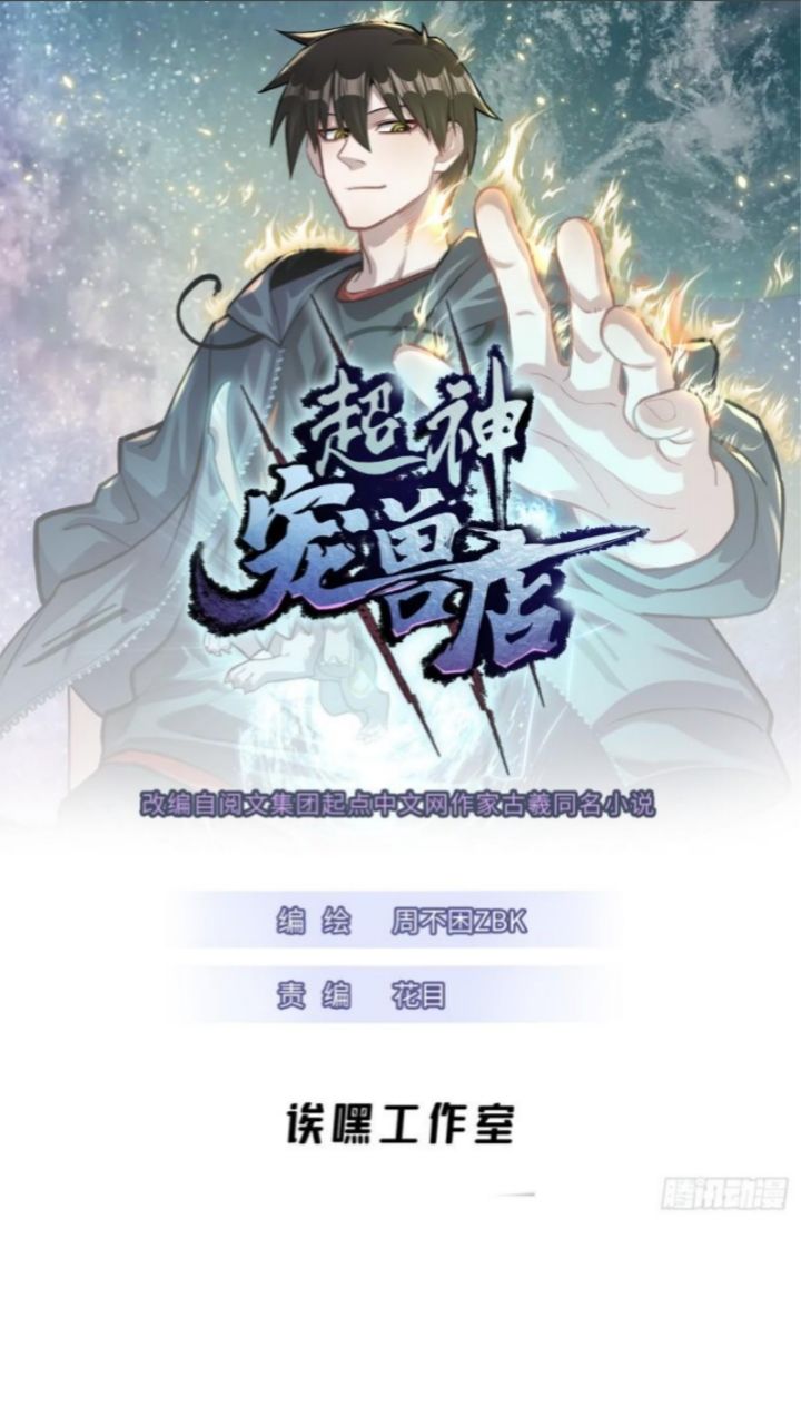 Halaman 3 dari Super God Pet Shop Chapter 35