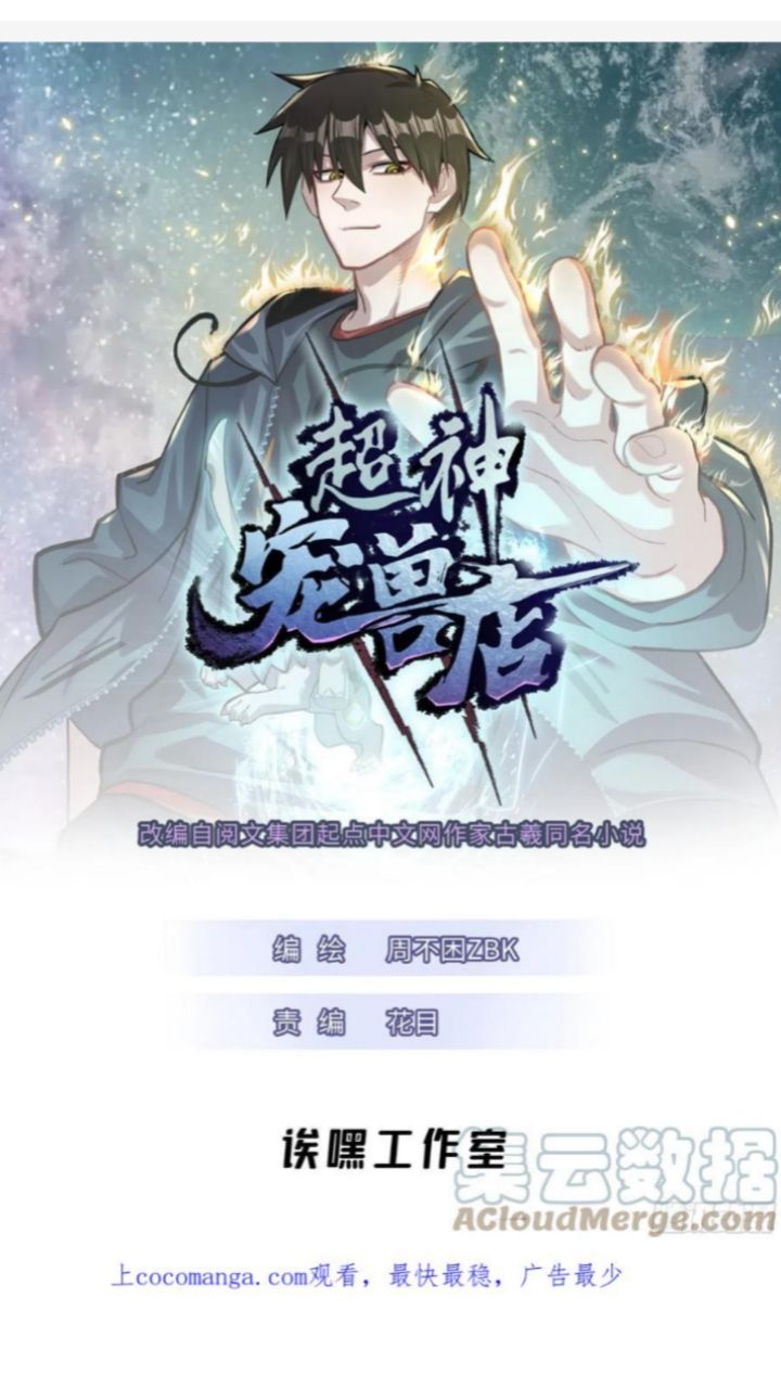 Halaman 3 dari Super God Pet Shop Chapter 38