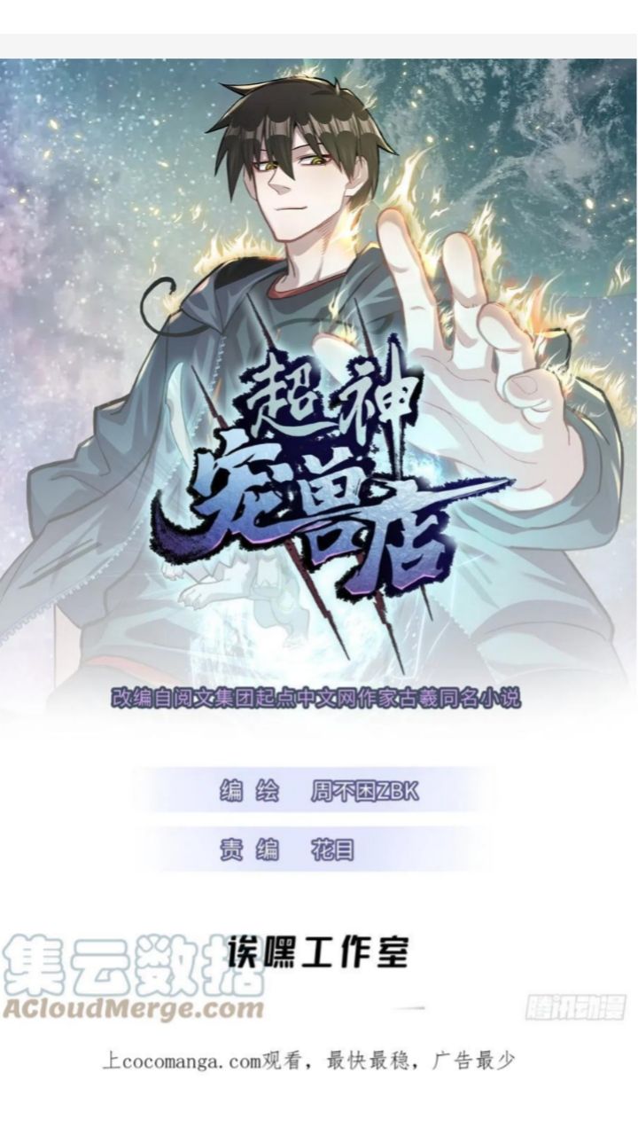 Halaman 3 dari Super God Pet Shop Chapter 39