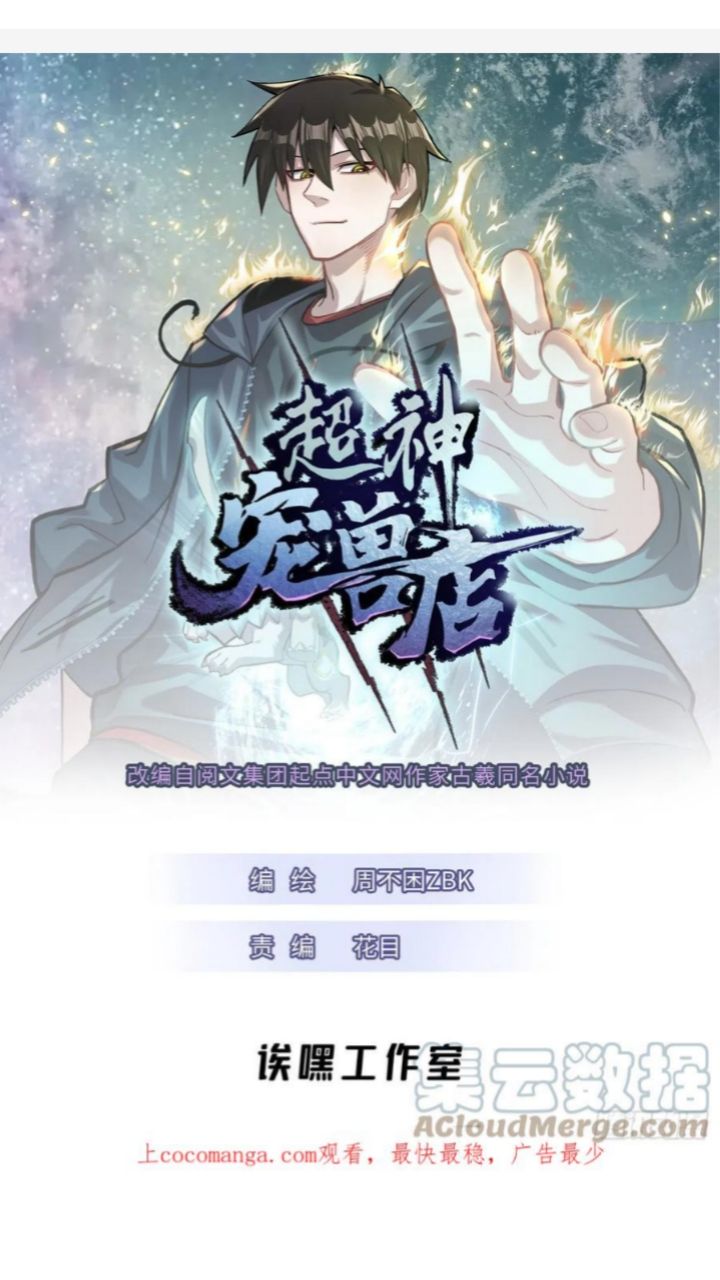 Halaman 3 dari Super God Pet Shop Chapter 40