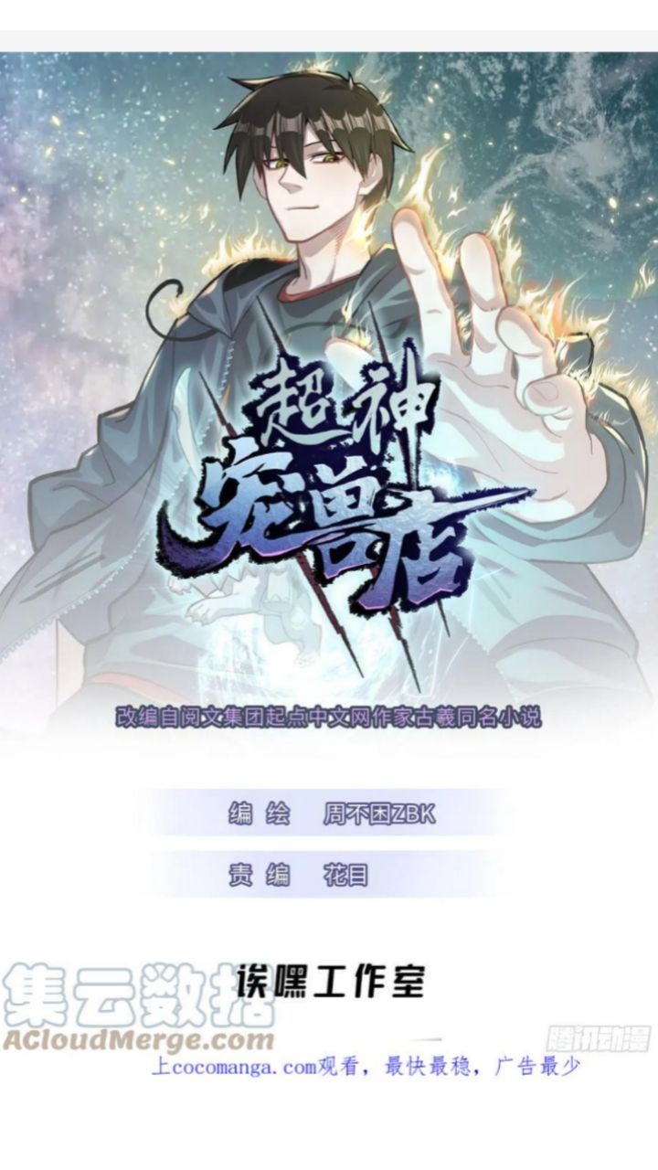 Halaman 3 dari Super God Pet Shop Chapter 41