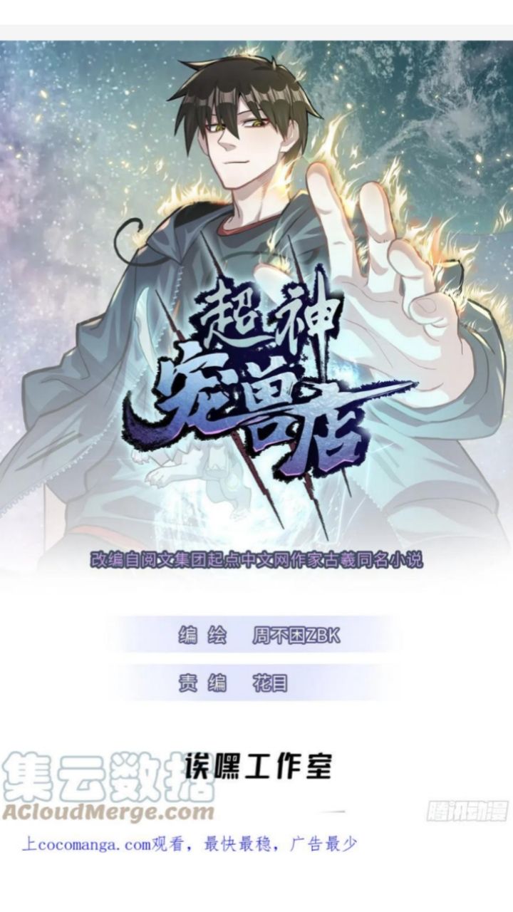 Halaman 3 dari Super God Pet Shop Chapter 42