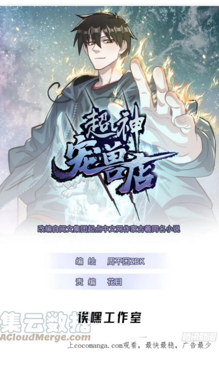 Halaman 3 dari Super God Pet Shop Chapter 44