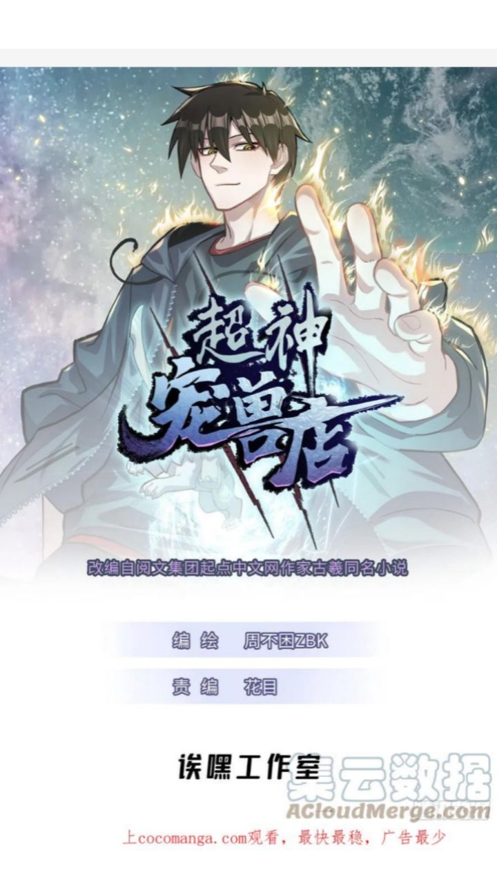 Halaman 3 dari Super God Pet Shop Chapter 45