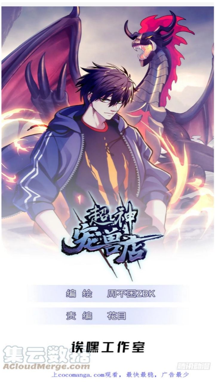 Halaman 3 dari Super God Pet Shop Chapter 46