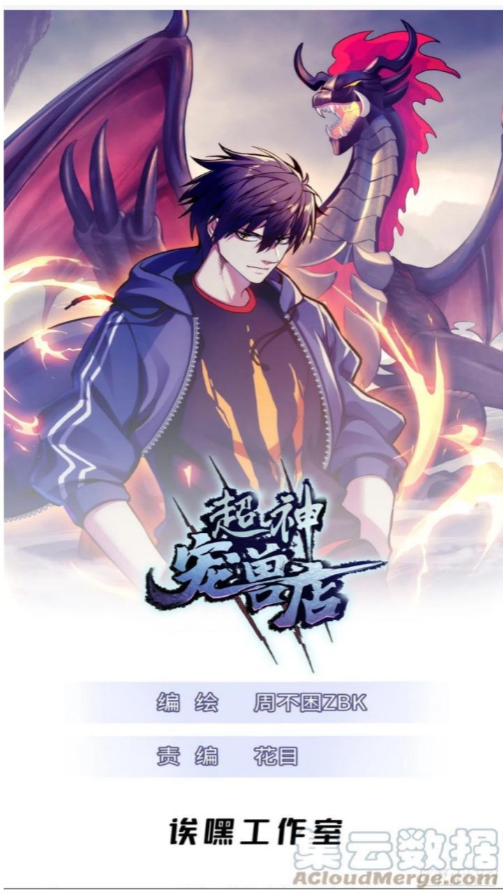 Halaman 3 dari Super God Pet Shop Chapter 47
