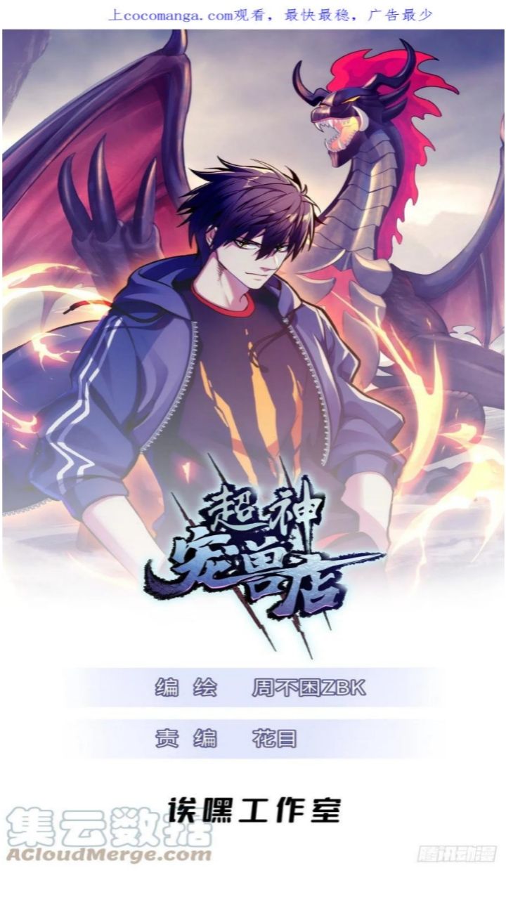Halaman 3 dari Super God Pet Shop Chapter 48