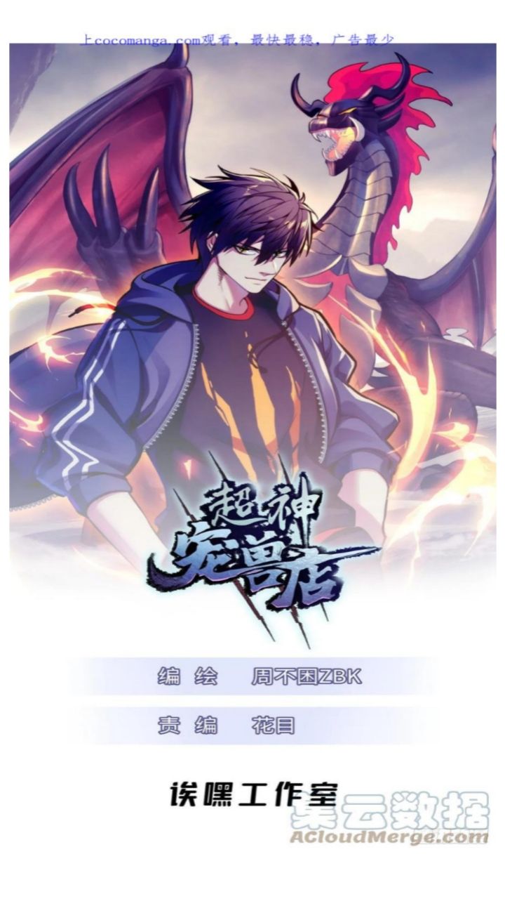 Halaman 3 dari Super God Pet Shop Chapter 52