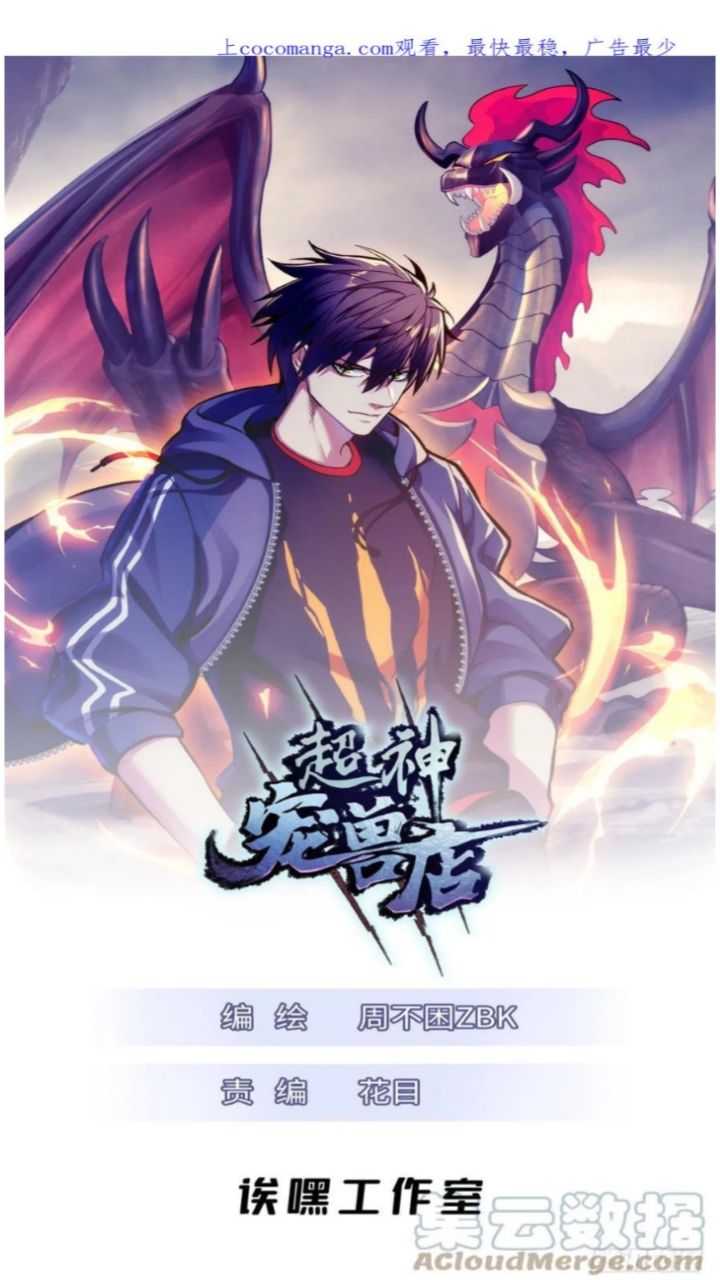 Halaman 3 dari Super God Pet Shop Chapter 53