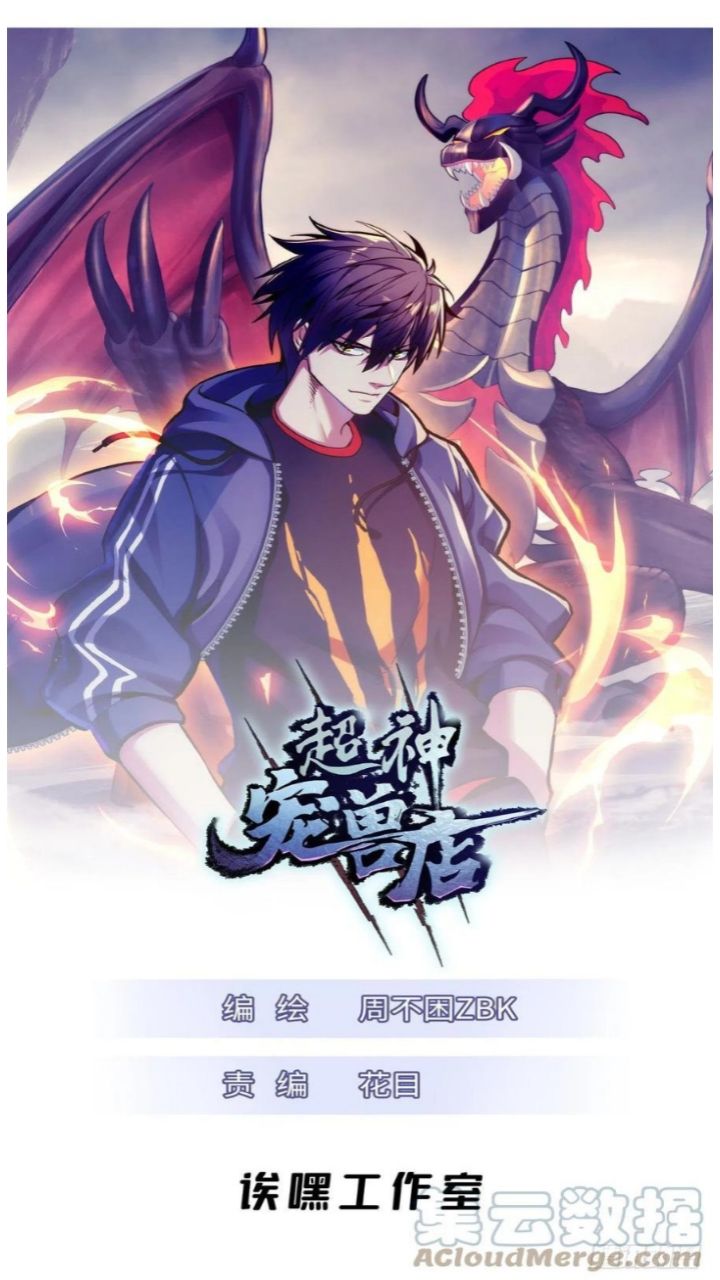 Halaman 3 dari Super God Pet Shop Chapter 54