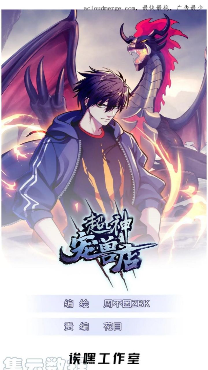 Halaman 3 dari Super God Pet Shop Chapter 55