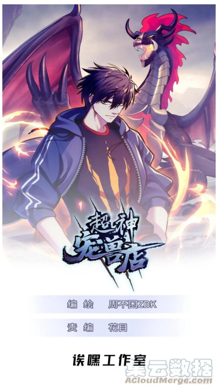 Halaman 3 dari Super God Pet Shop Chapter 56