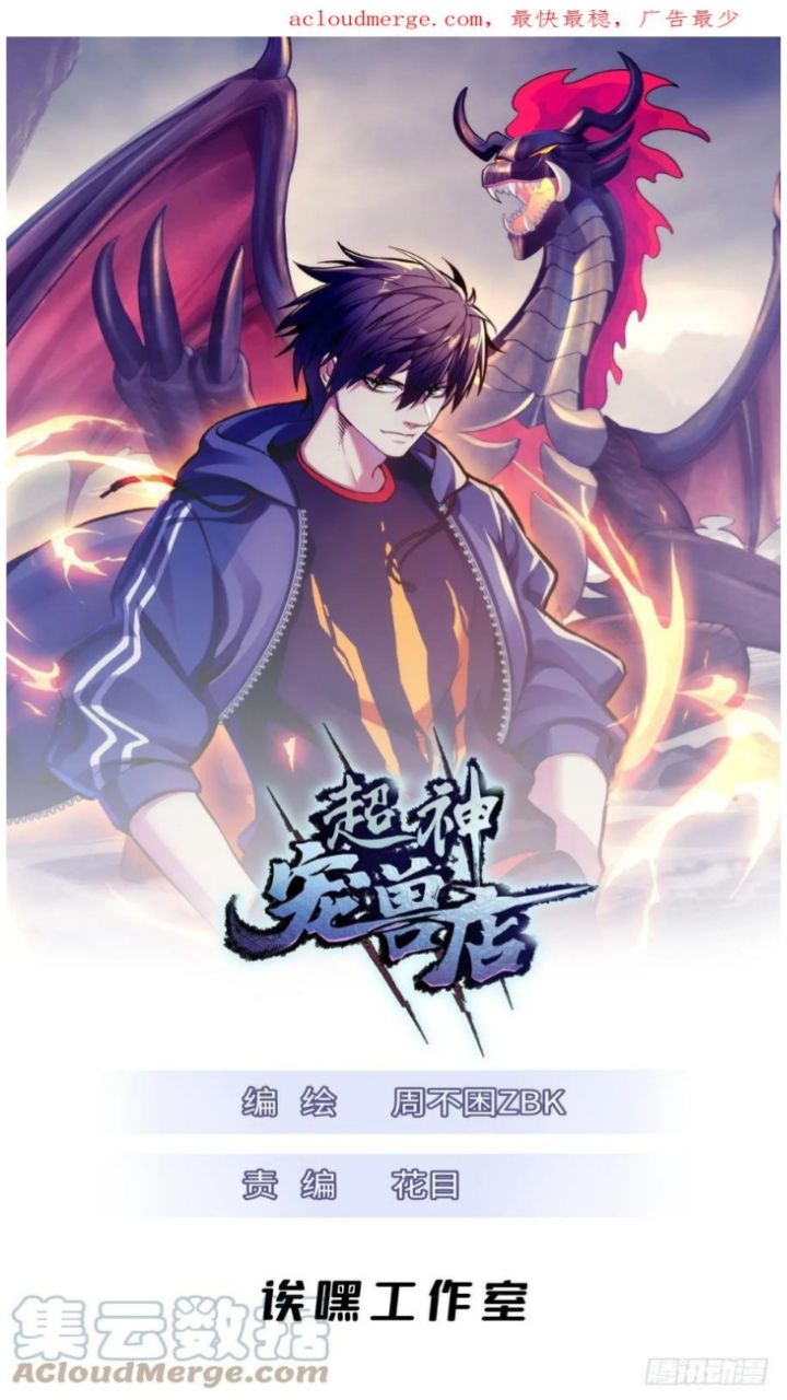Halaman 3 dari Super God Pet Shop Chapter 57