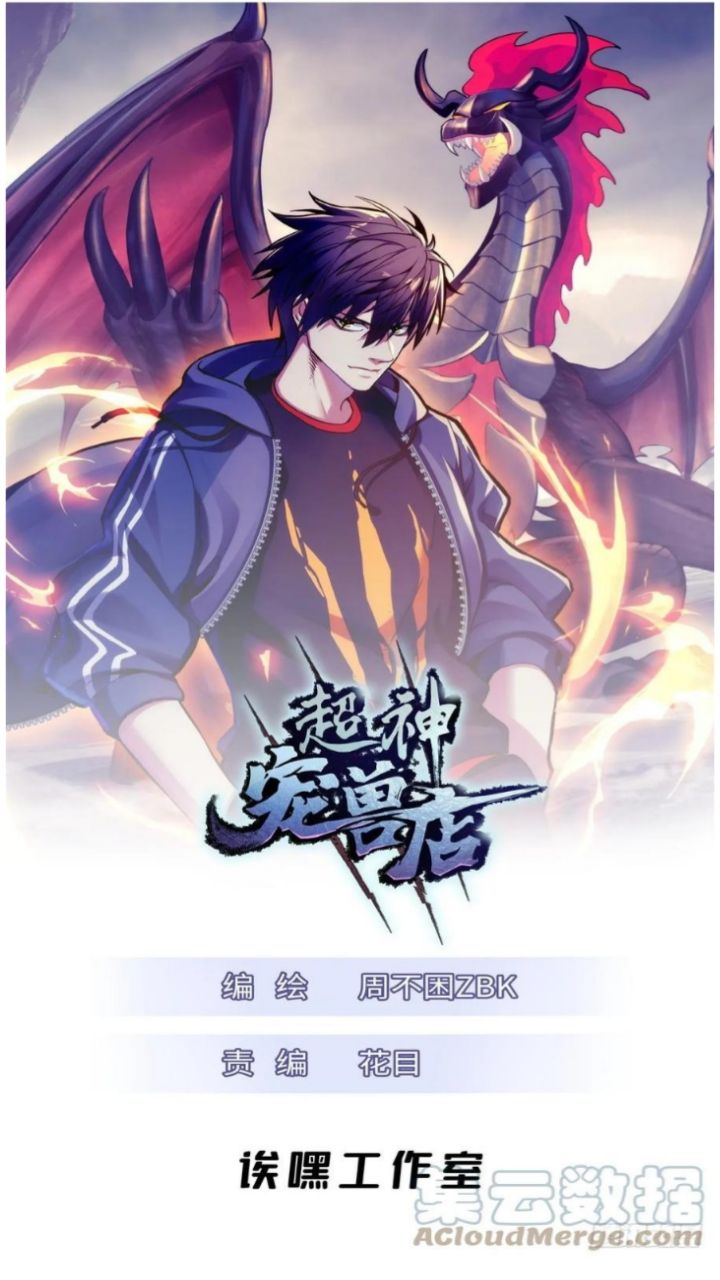 Halaman 3 dari Super God Pet Shop Chapter 58