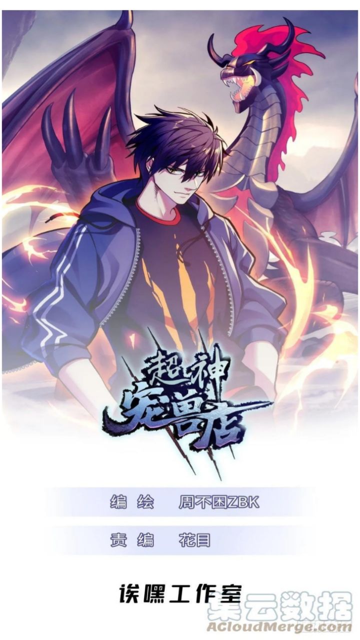 Halaman 3 dari Super God Pet Shop Chapter 59