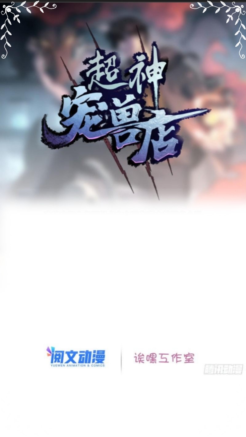 Halaman 3 dari Super God Pet Shop Chapter 6