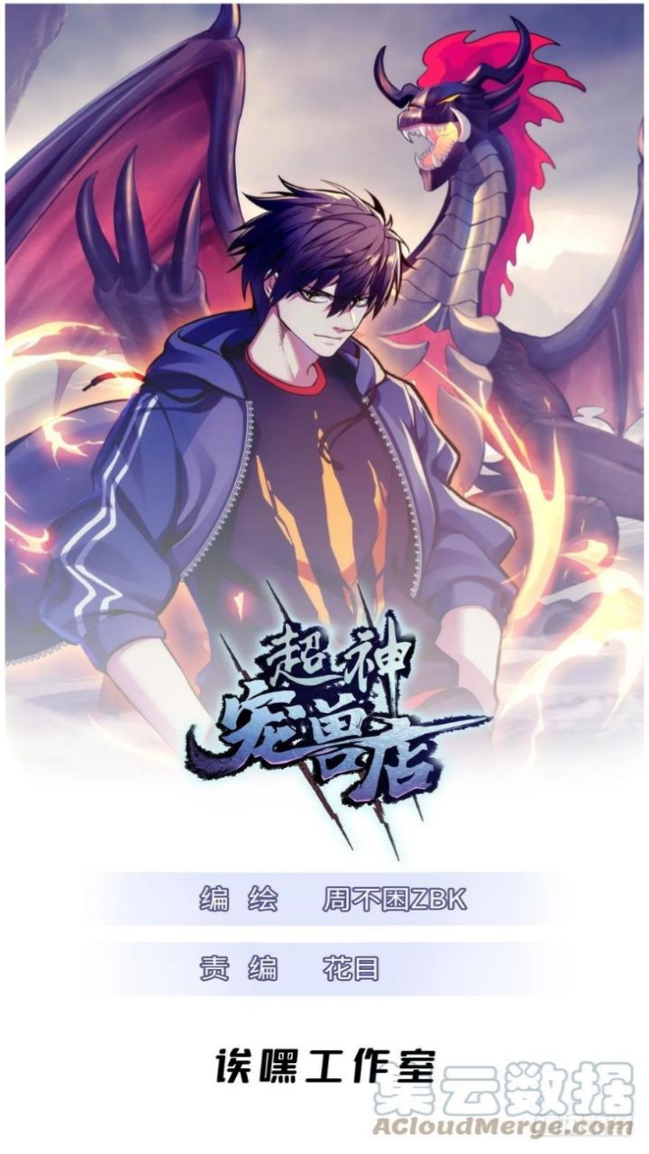 Halaman 3 dari Super God Pet Shop Chapter 61
