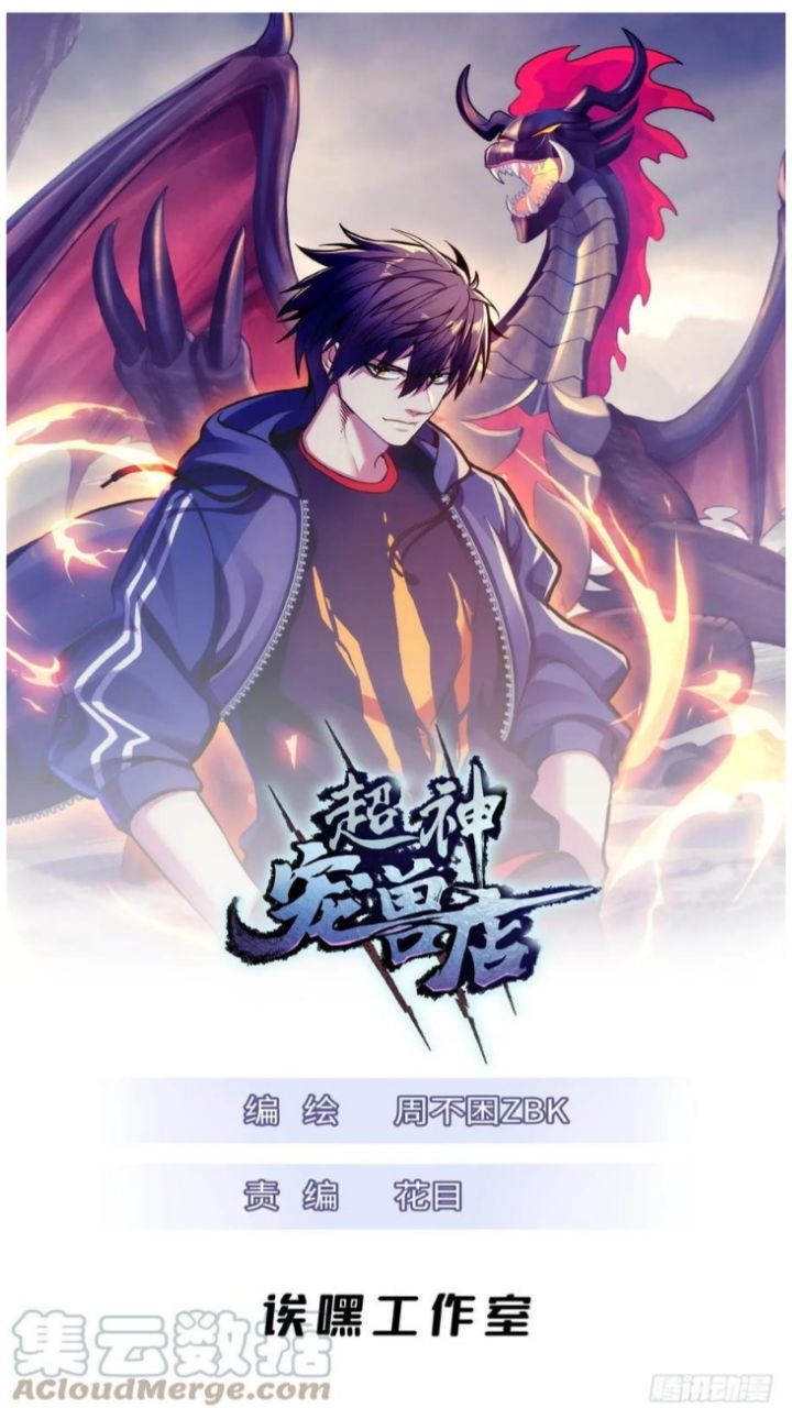 Halaman 3 dari Super God Pet Shop Chapter 62