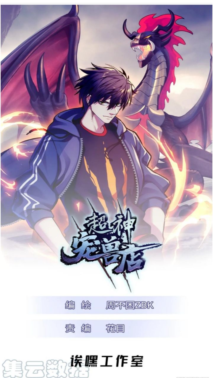 Halaman 3 dari Super God Pet Shop Chapter 63