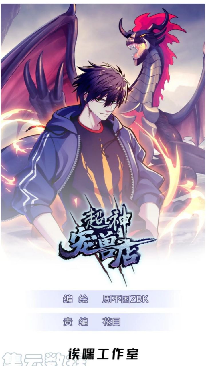 Halaman 3 dari Super God Pet Shop Chapter 64
